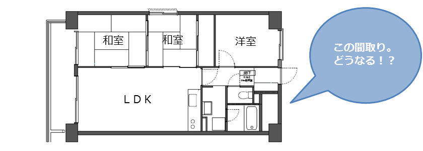 プランからイメージを広げる