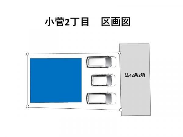 中古一戸建て葛飾区小菅２丁目 中古一戸建て東京都葛飾区小菅２丁目京成本線堀切菖蒲園駅4080万円