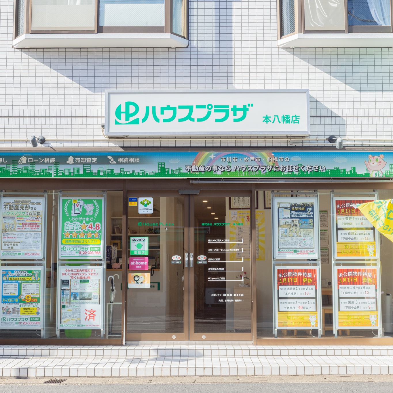 本八幡店